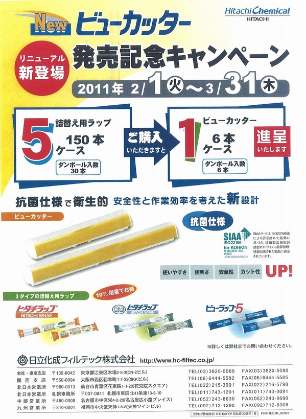 　ビューカッター.jpg